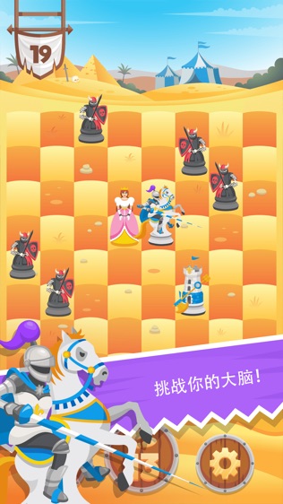 Knight Saves Queen