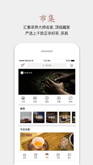 茶语
