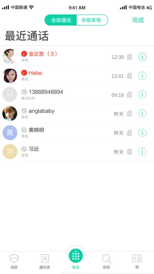 漫话