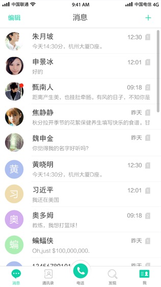 漫话