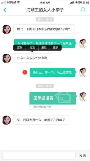 漫话