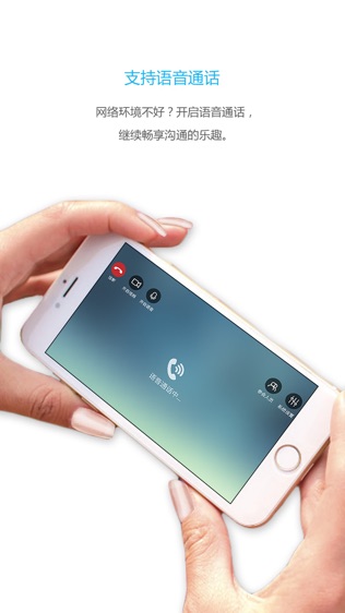 即会通视频会议