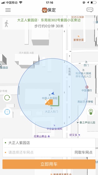 艾鼬出行