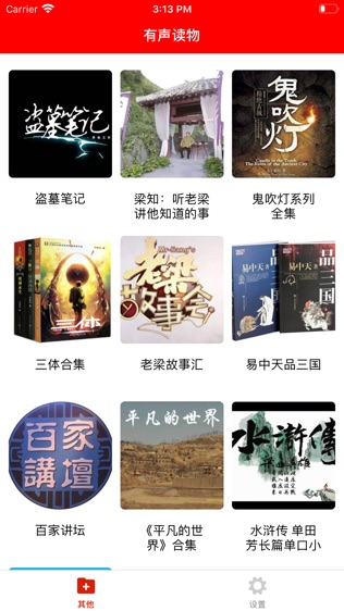 聚相声—催眠相声助您快速入睡