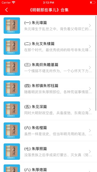 聚相声—催眠相声助您快速入睡