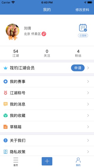 筏钓江湖
