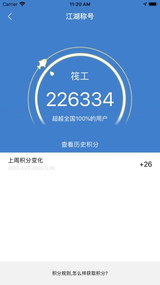 筏钓江湖