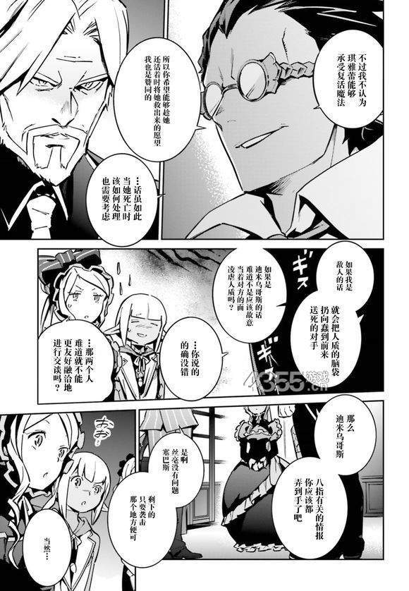 overlord