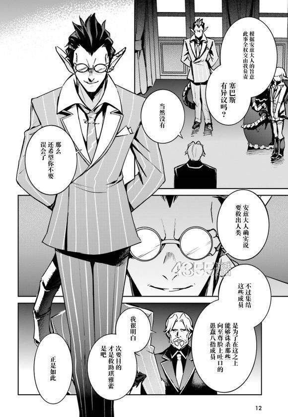 overlord