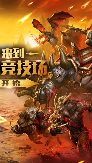 泰坦:众神之战