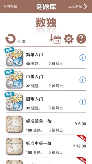 康思数独