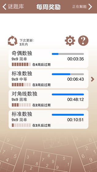 康思数独