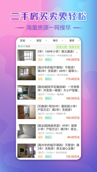 星房惠