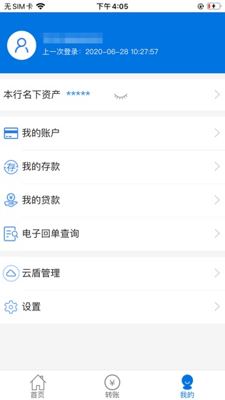 彭阳村镇银行