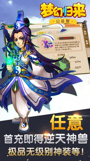 梦幻归来