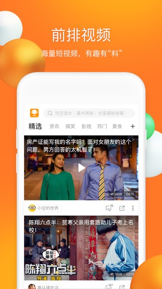 前排视频