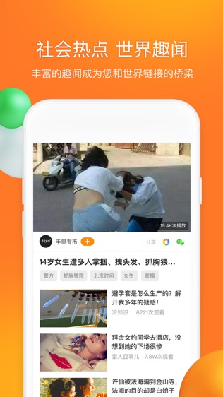 前排视频