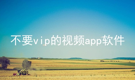 ҪvipƵapp