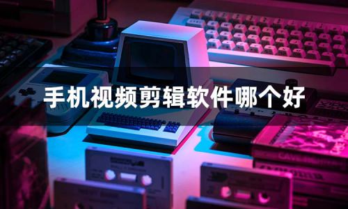 Ƶ༭ֻ