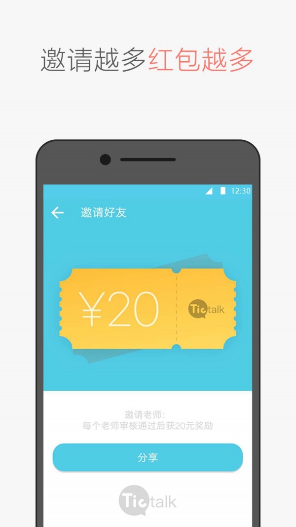 TictalkTutor