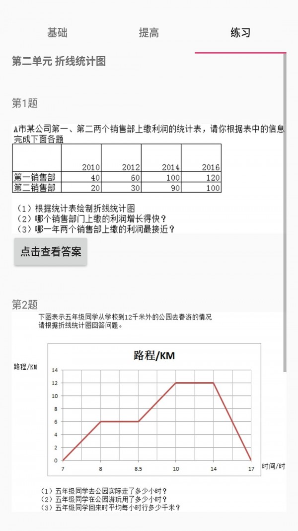ѧ꼶ͼ3