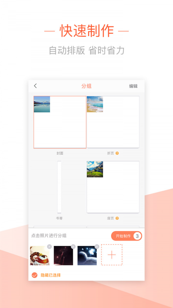 时光印迹