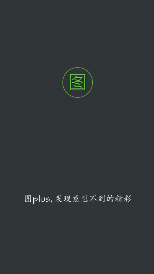 ͼplusͼ3