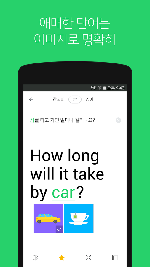Naver papagoͼ3