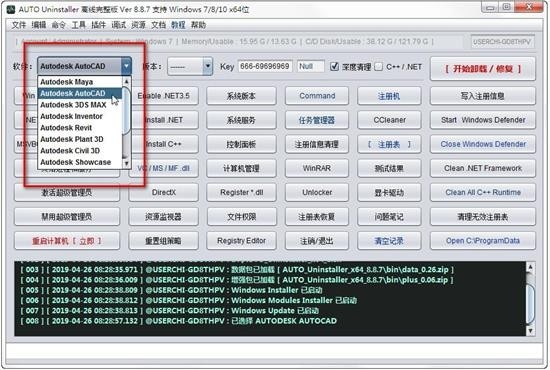 AUTO Uninstaller(AutoDeskжع)