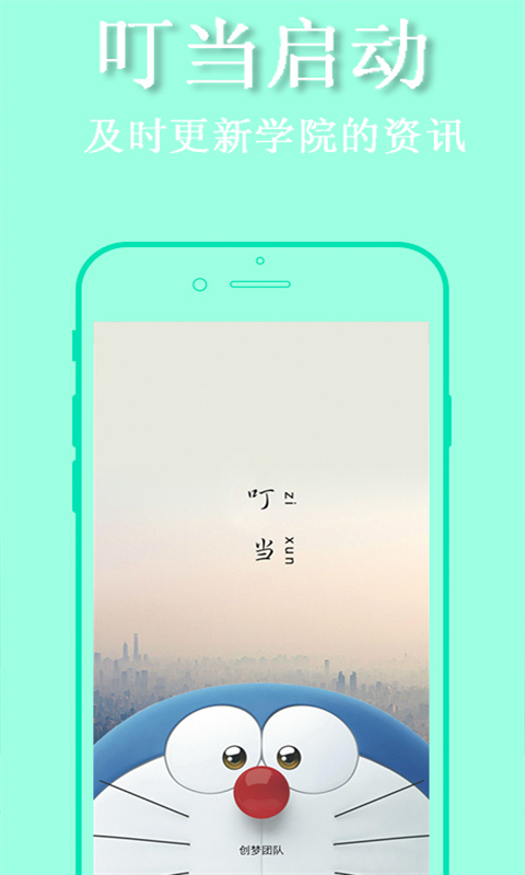 叮当学院