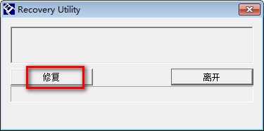 U޸(Recovery Utility)