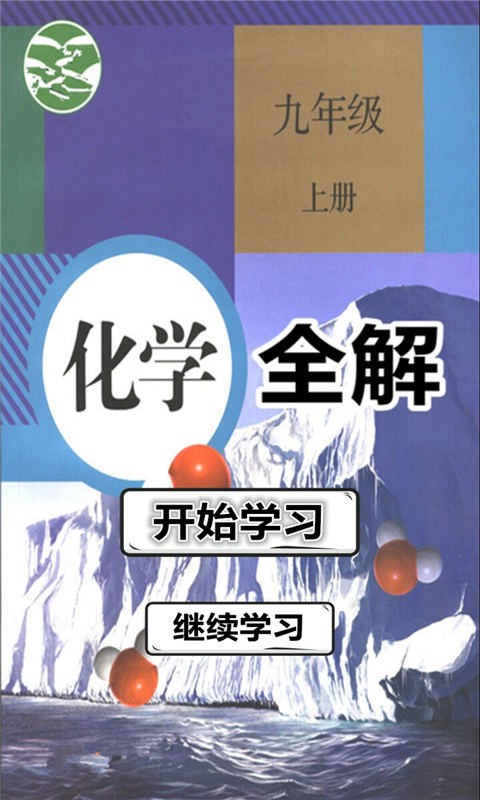 꼶ѧϲȫ˽̰ͼ0