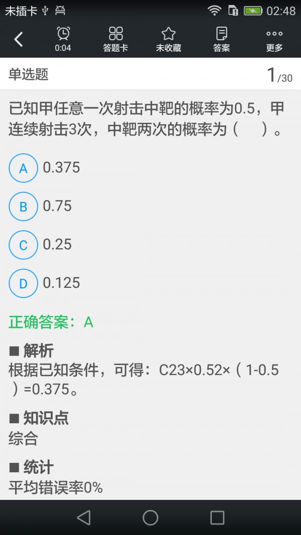 ƹ滮ʦͼ2
