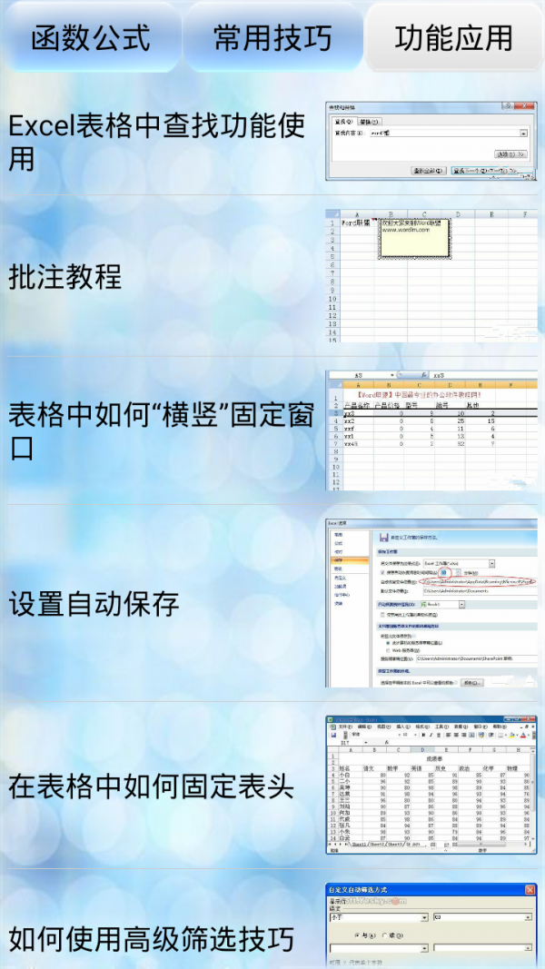 Excel̳̼ɴȫ