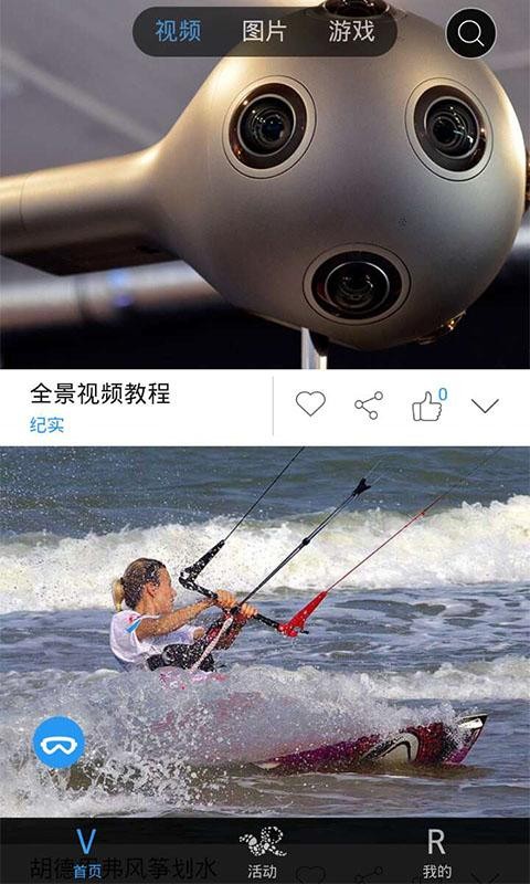 LONG VR