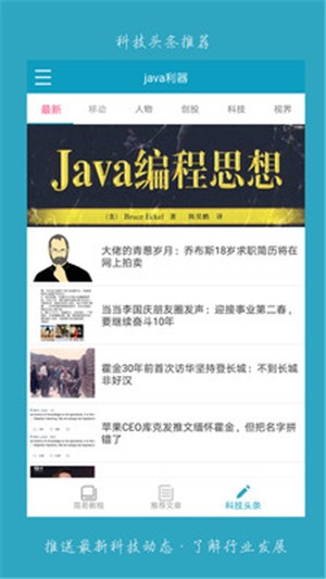 java