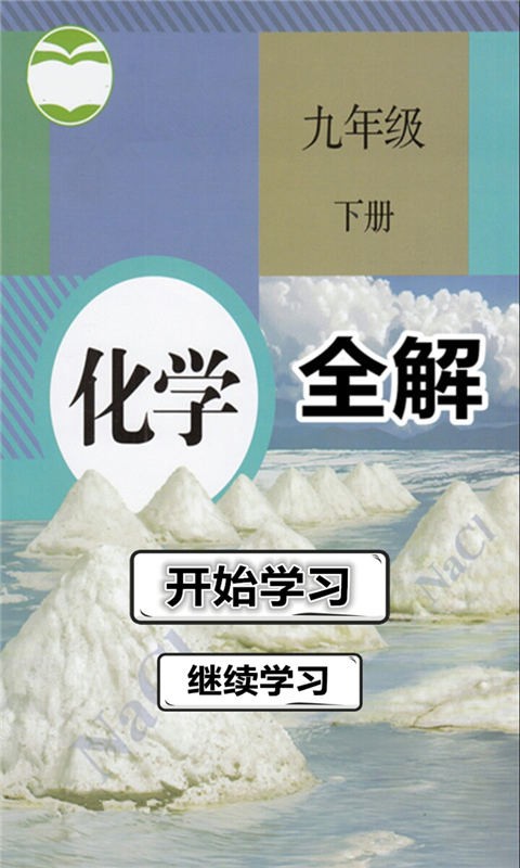 꼶ѧ²ȫ