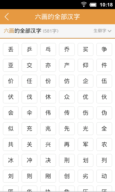 新新华字典