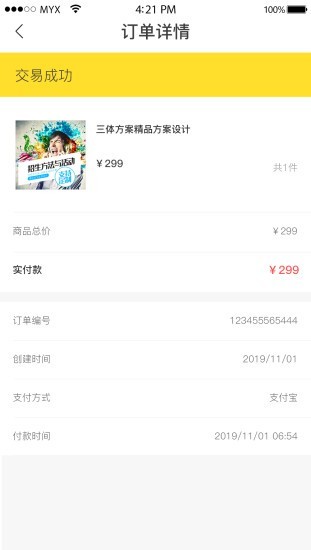 Ʒ糵ͼ2