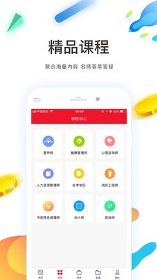 尚科教育