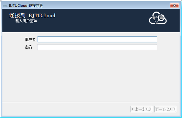 (BJTUCloud)