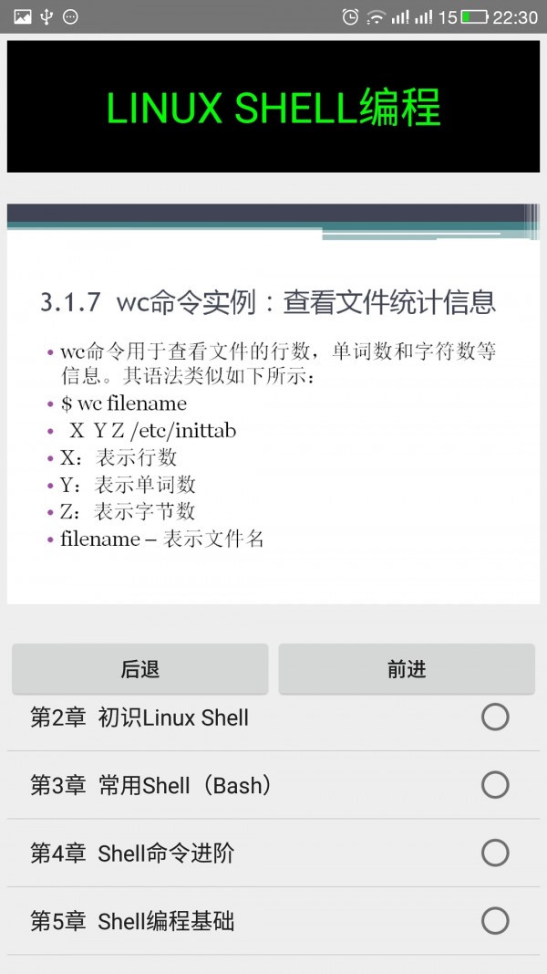 Linux Shell̾