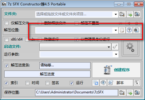 7z SFX Constructor(7zԽѹ)