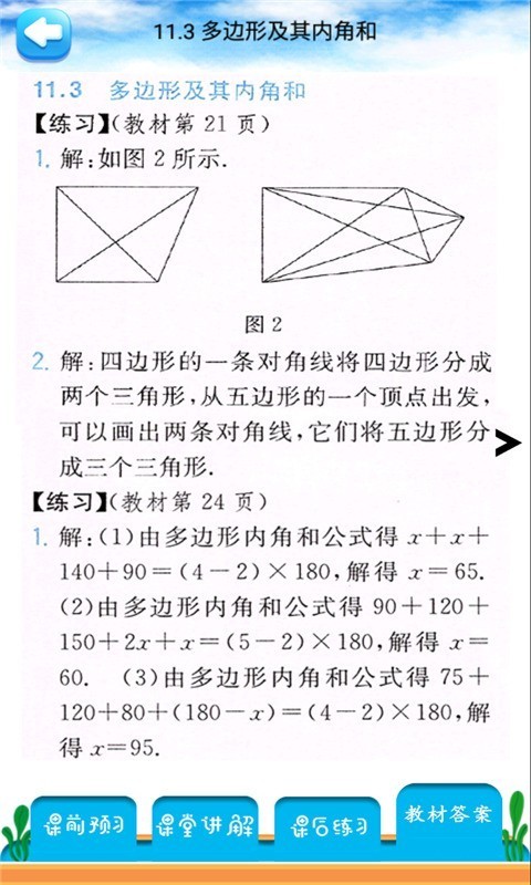 꼶ϲѧͼ3