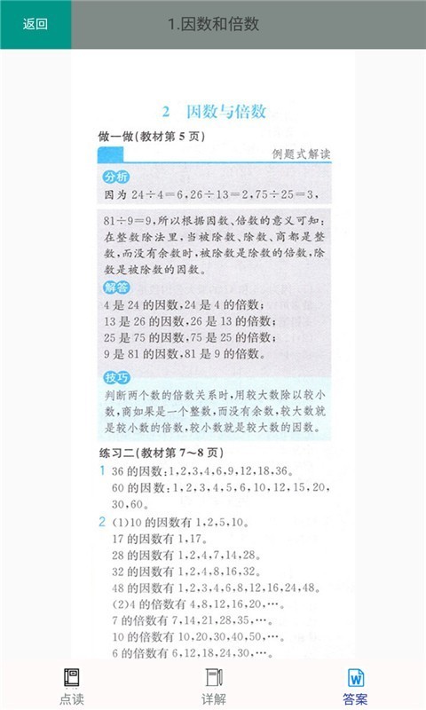 꼶ѧ²˽̰ͼ3