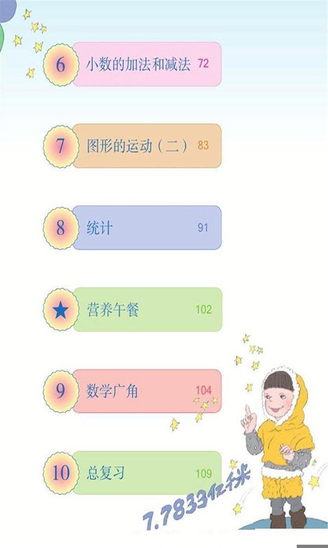 ˽̰꼶ѧ²ͼ1