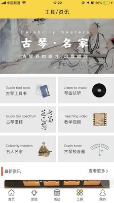 ٻGuqin