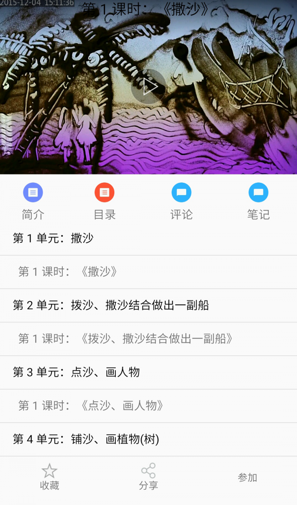 美育宝