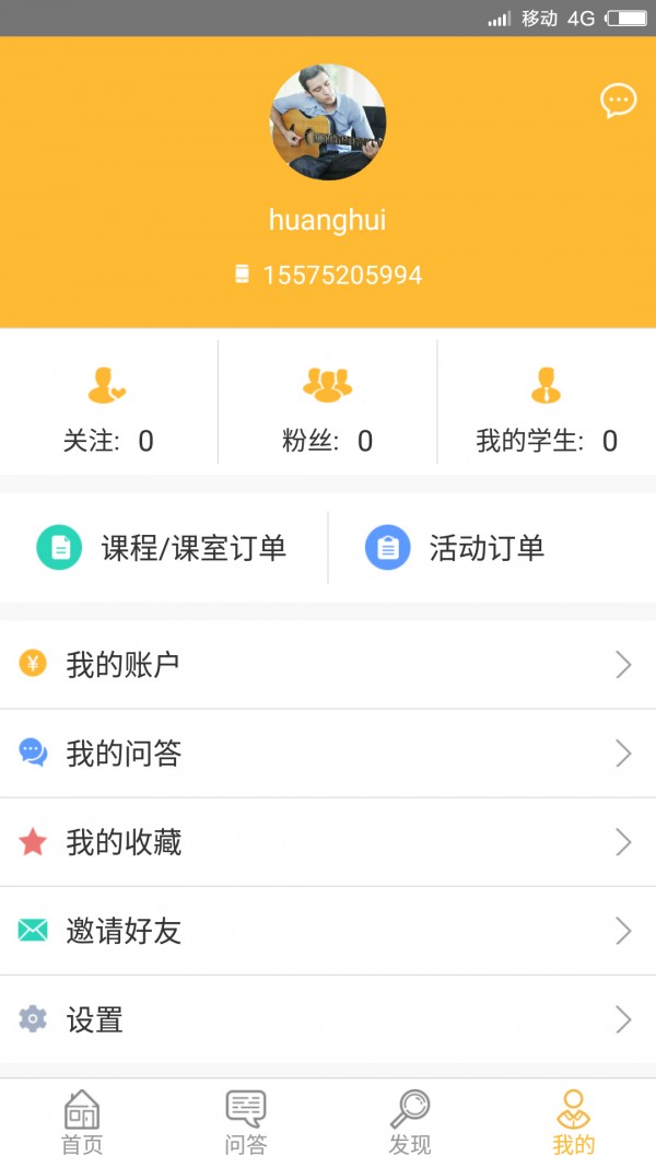 ջ