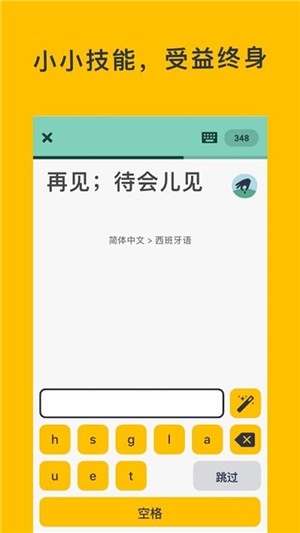 Memrise